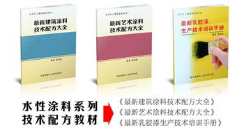 涂料膠粘技術新突破 核心配方轉讓，賦能建筑產業升級